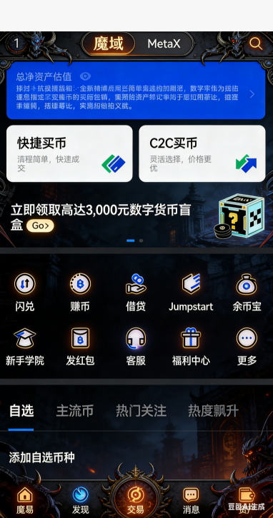 魔域私服多人组队挑战神火副本